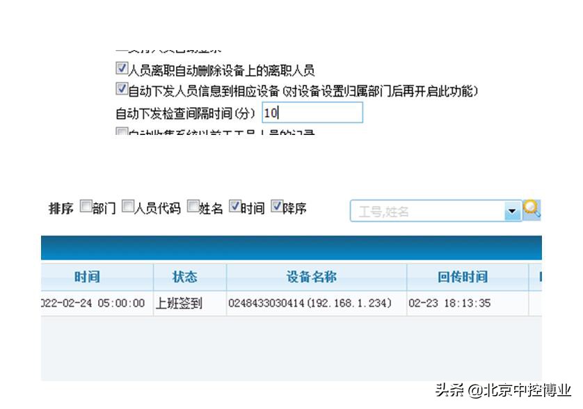 智能考勤管理系统七大功能,智能考勤软件操作手册