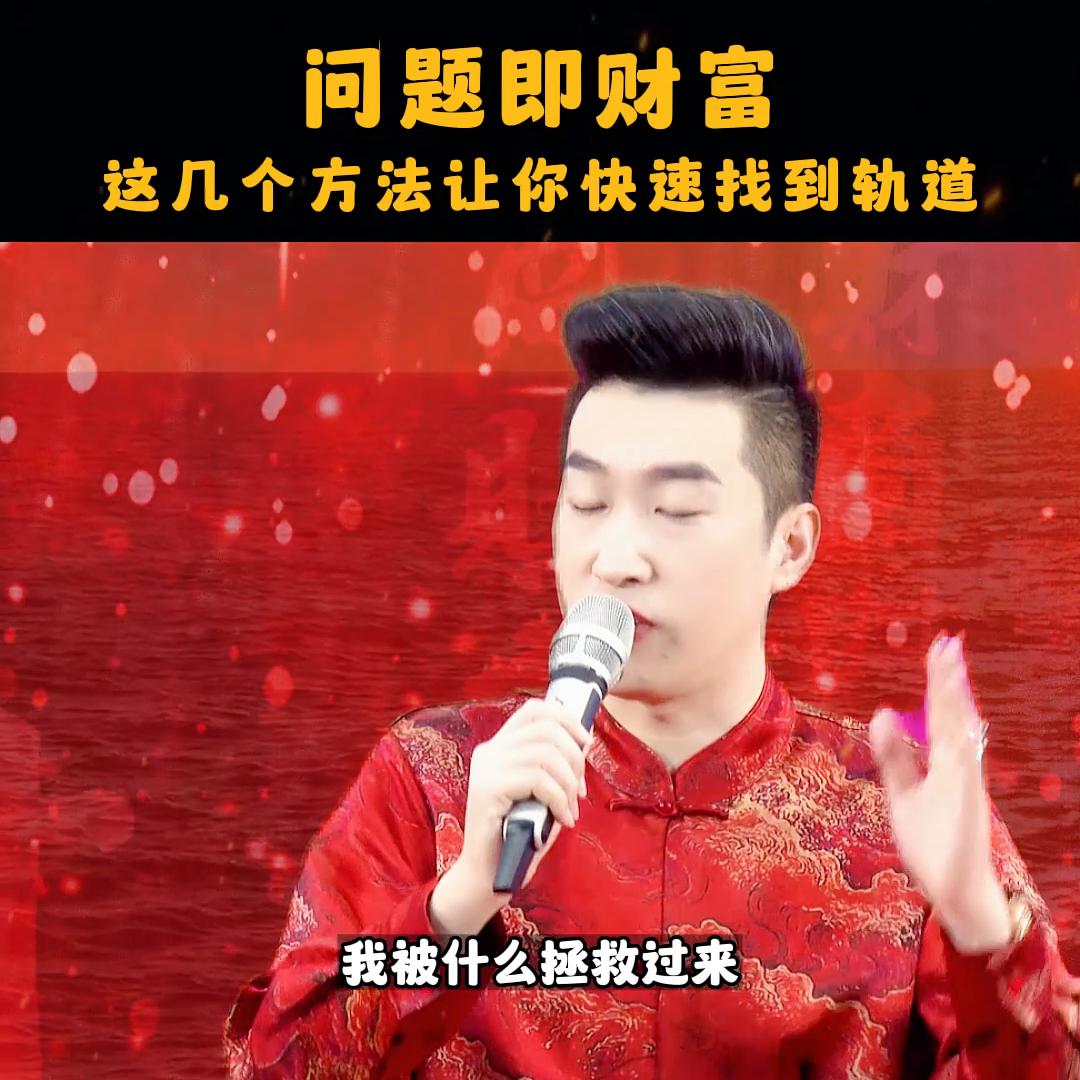 问题即是财富,问题即财富