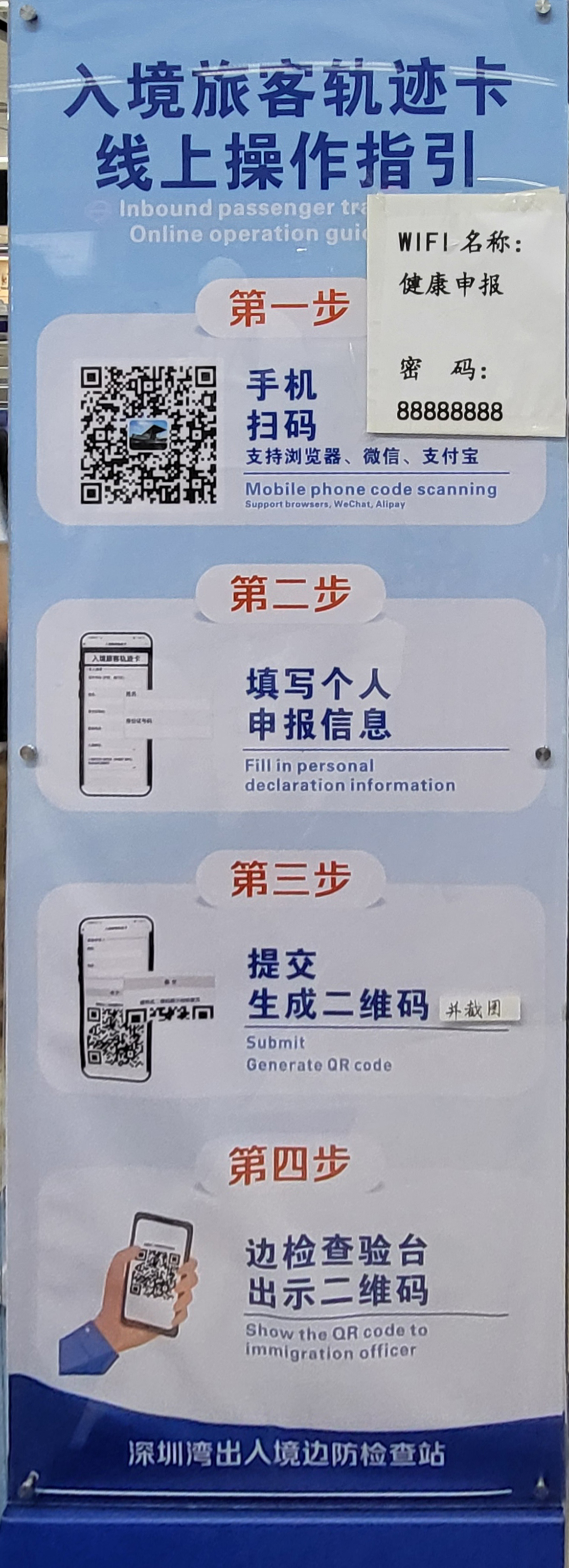 香港回深圳隔离过关过程,香港回厦门隔离7天