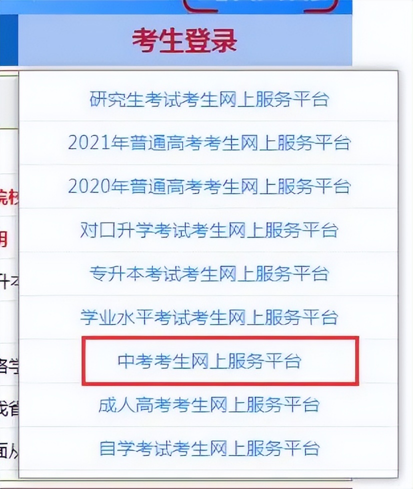 太原中考网上志愿填报流程,太原中考志愿填报如何报名