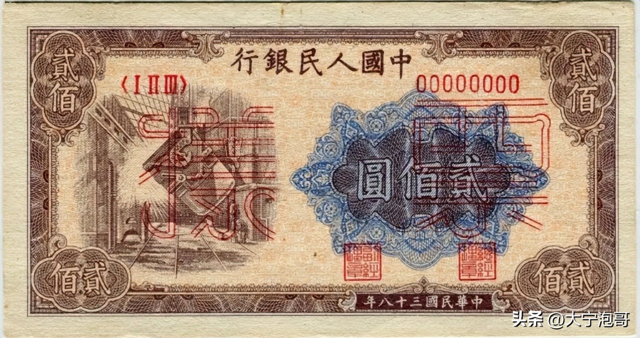 第一版人民币样票值多少钱,第一版2元面额人民币发行时间