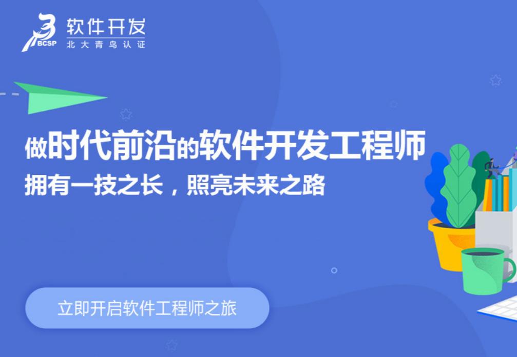 35岁初中学历能在北大青鸟学什么,在北大青鸟初中毕业后学什么最好