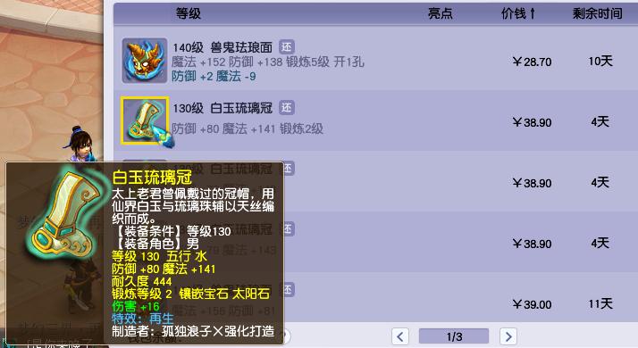 梦幻西游大唐秒六,梦幻西游大唐秒6需要什么要求