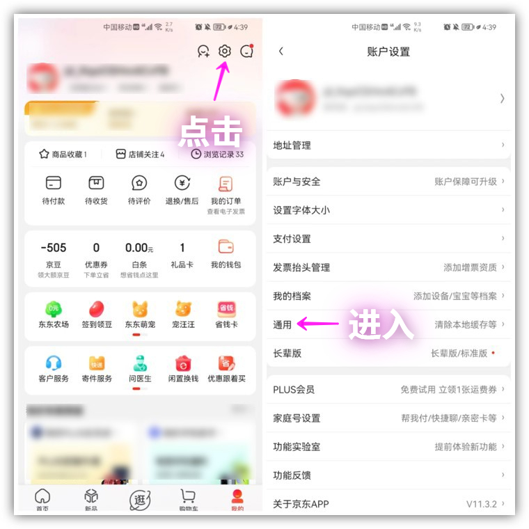 你的手机可能正在被“监视”，关闭这几个设置，防止隐私泄露