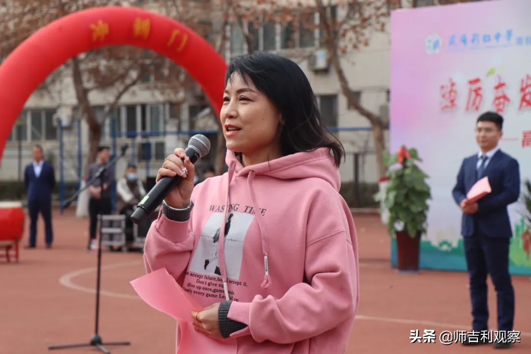 咸阳彩虹2021高考百日誓师,咸阳彩虹南校区学校百日誓师大会