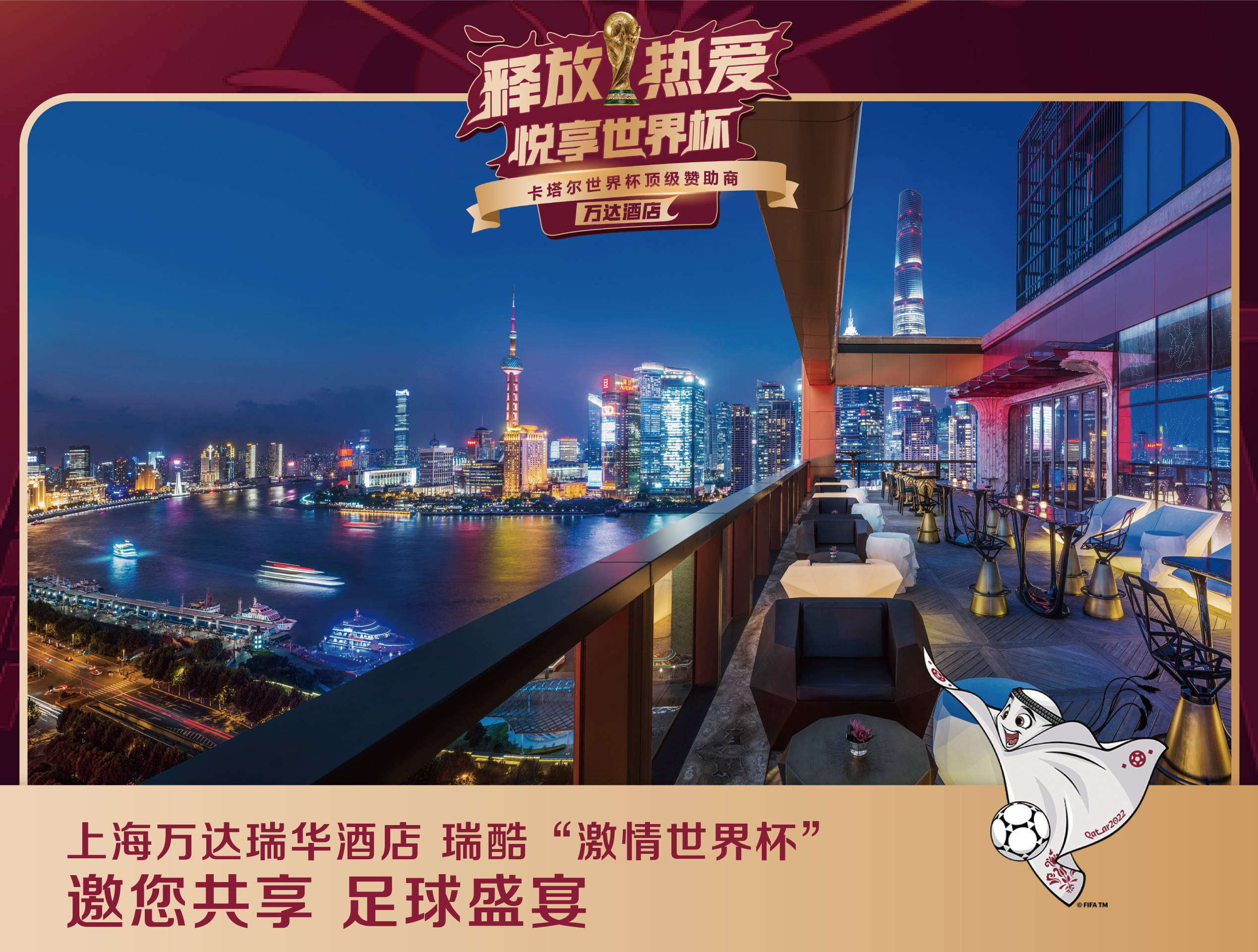 上海万达瑞华酒店宴会厅,上海万达瑞华酒店宴席