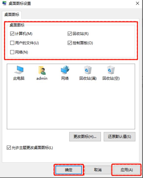电脑桌面图标不见了怎么恢复,桌面图标不见了怎么恢复正常