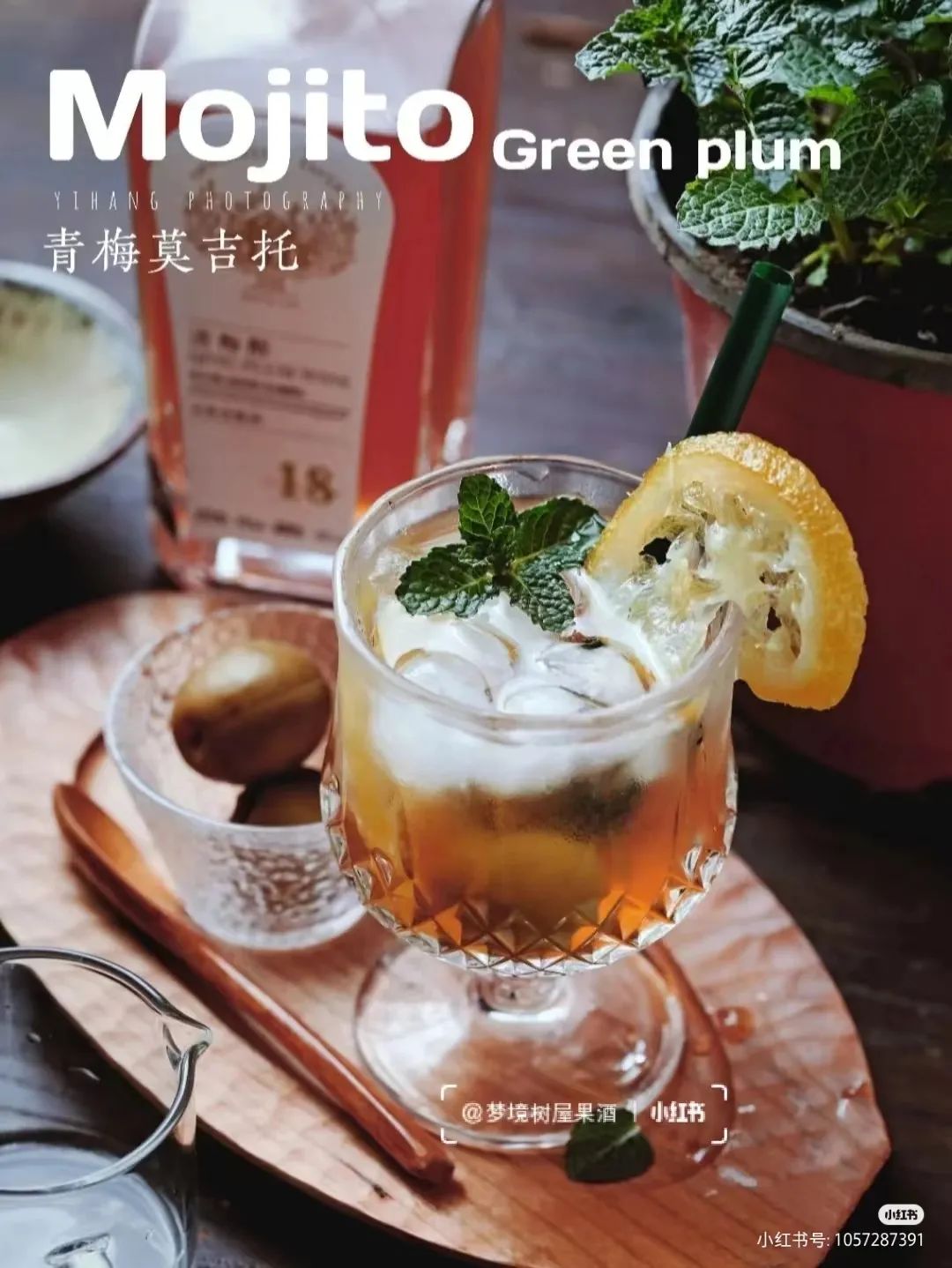 清梅醉|梅子黄时雨，一口梅酒一口粽