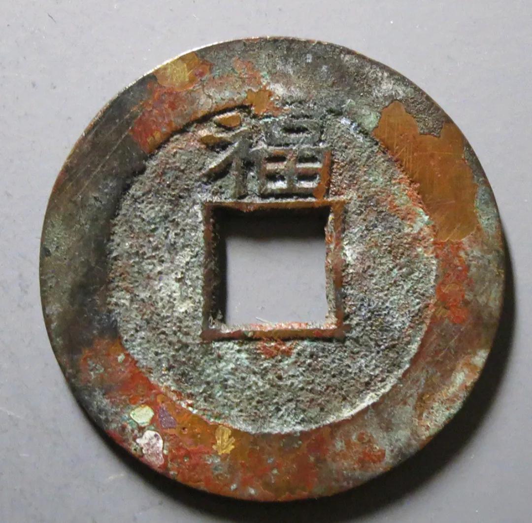 顺治通宝最新参考价格一览表,顺治通宝目前价格多少