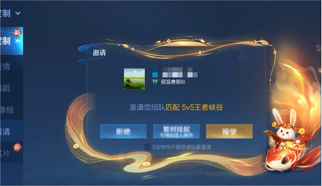 王者荣耀锦鲤活动闹新春，定制拖尾，锦鲤邀请弹窗免费送