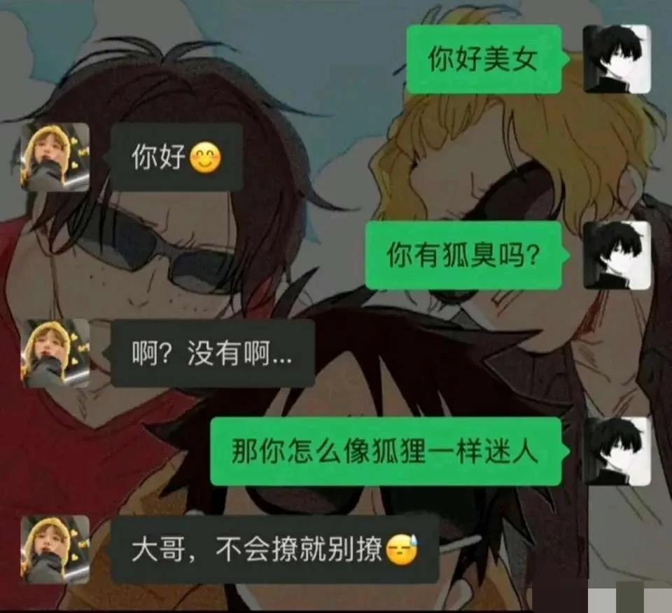 搞笑表白恶搞视频,表白聊天记录截图图片搞笑