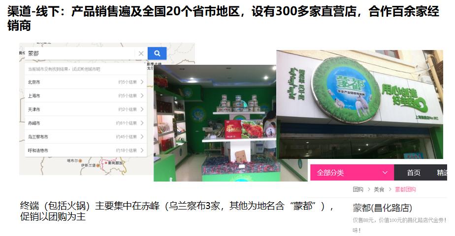 蒙都品牌分析,蒙都牛肉干真假测评