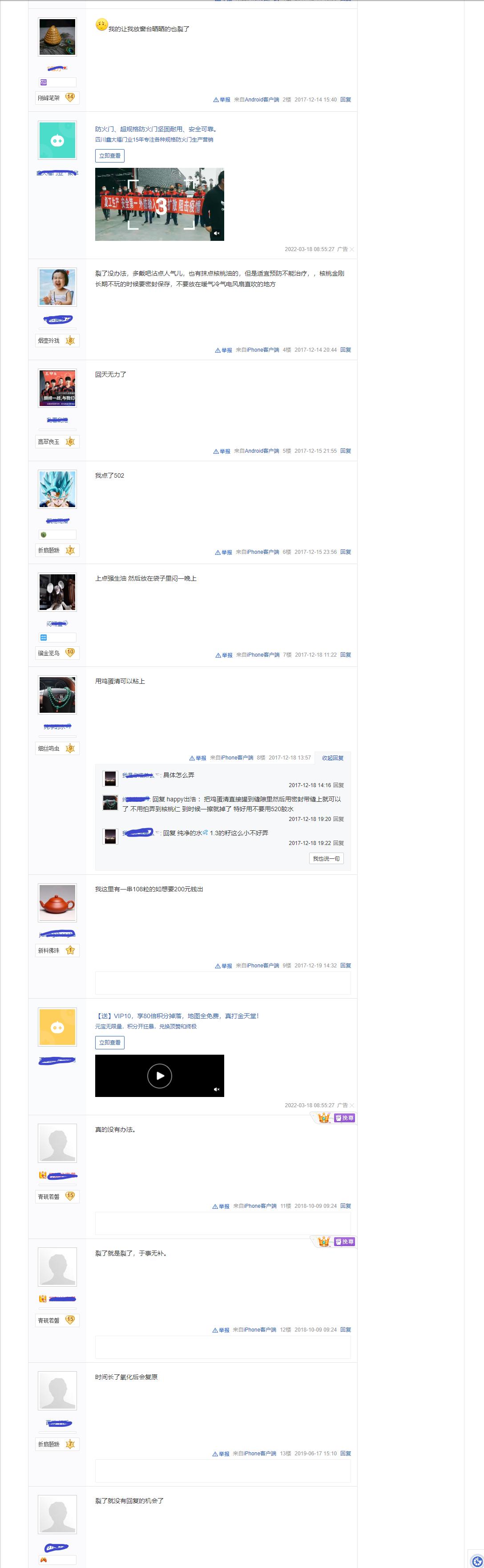 龙纹核桃手串容易裂吗,核桃手串裂了用什么胶