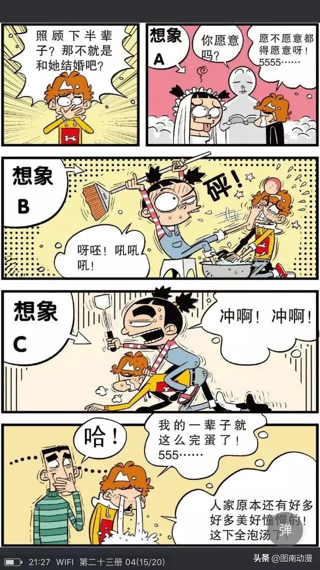 阿衰QQ老是被盗，自己设置了几百上千位密码！却老是输错登不上去