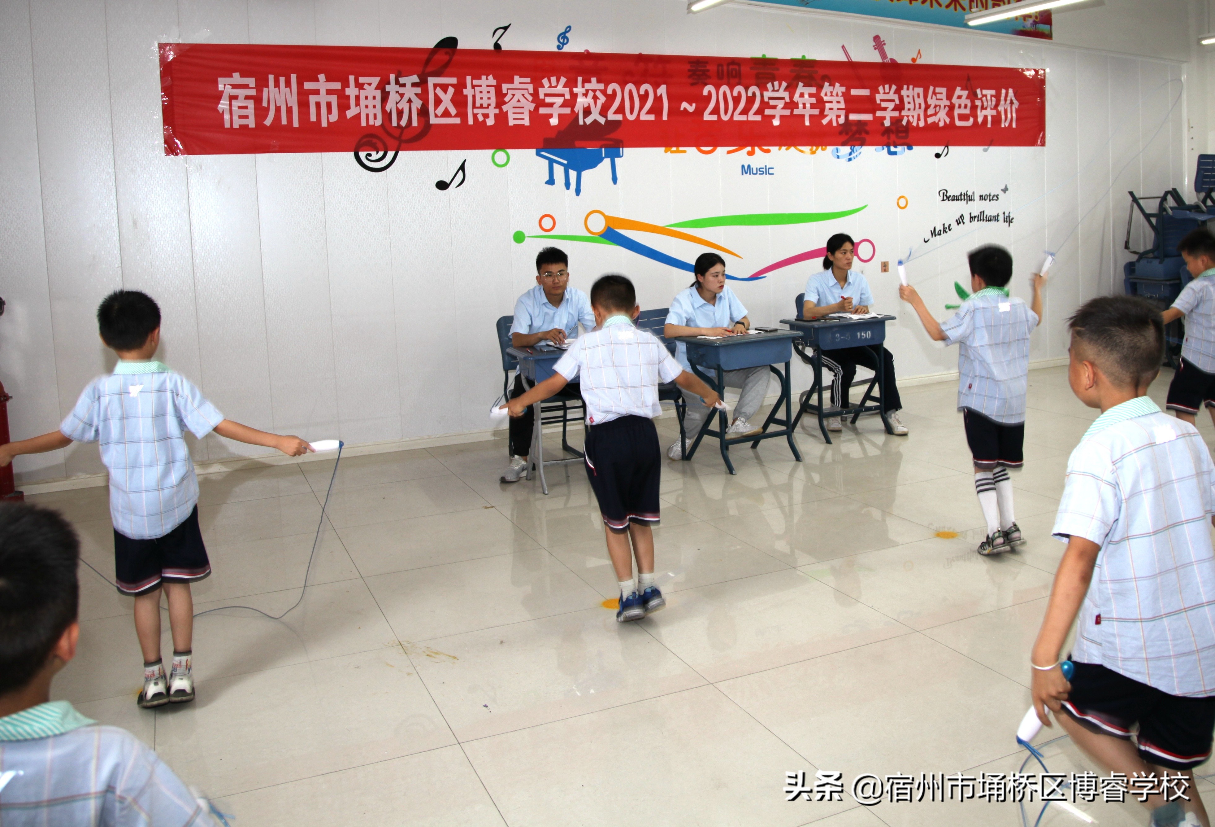 宿州市埇桥区博睿学校举行一、二年级期末学业水平绿色评价活动