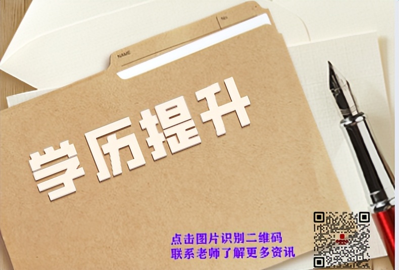 成人高考和自学考试哪个好考,成人高考和自考的学习有什么区别