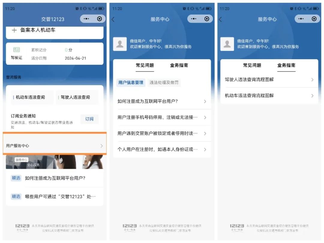 app和微信小程序比较哪个更好,微信小程序可以用哪些软件