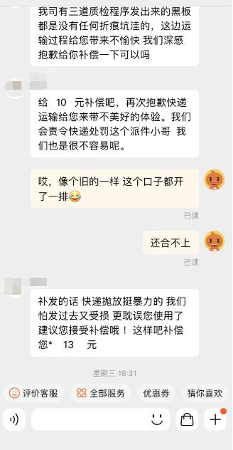 在淘宝上买东西商家要五十块钱,淘宝上买东西花了1400