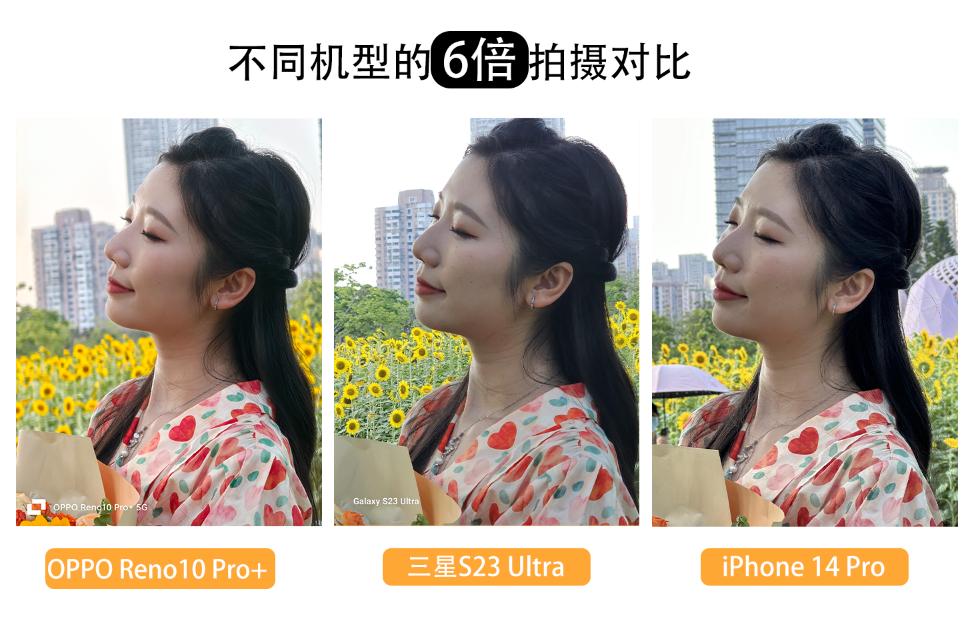 reno10pro拍照效果相当于苹果几,苹果11pro与reno十倍拍照对比