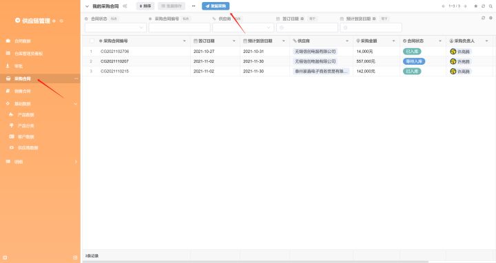 免费进销存管理软件哪种好用,超市进销存管理软件哪家好用