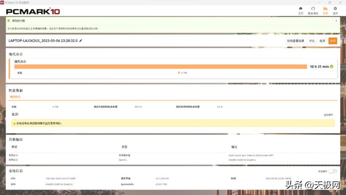 联想昭阳x5商用本,联想昭阳x5-16irl好用吗