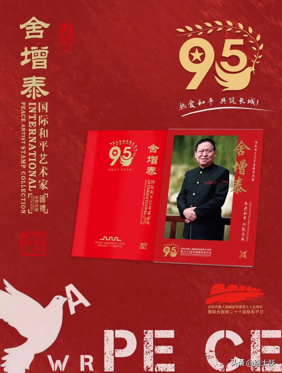 艺术为了和平丨国际和平艺术家：舍增泰