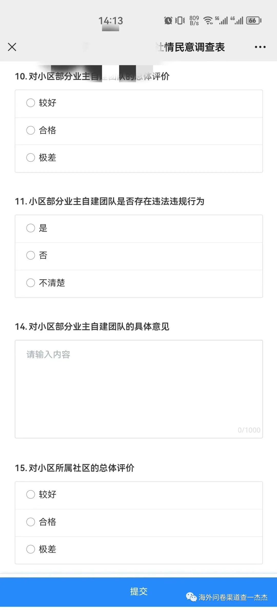 国外渠道查问卷入口,海外问卷渠道怎么对接