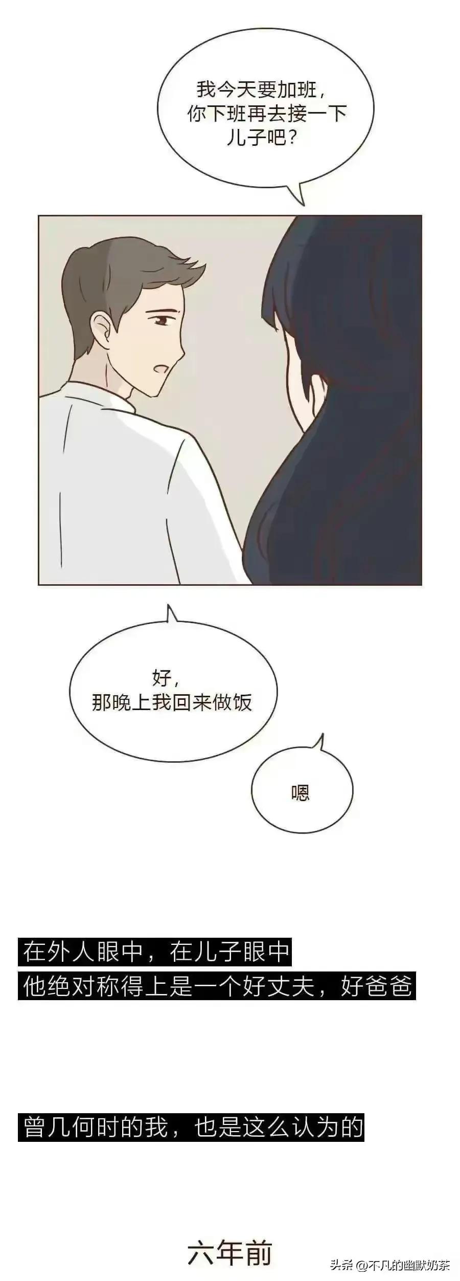 结婚几年的各种夫妻状态漫画,婚后男人的真实现状扎心漫画