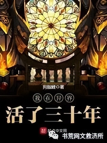 穿越架空奇幻小说,穿越奇幻小说推荐榜