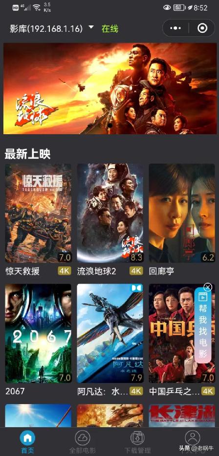 亿格瑞片源,亿格瑞硬盘播放机不能正常播放