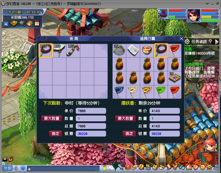 梦幻西游跑商入门教程,梦幻西游跑商15分钟详细技巧