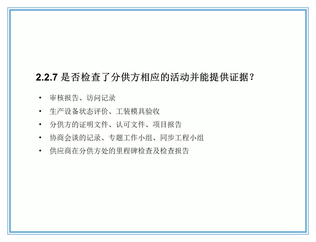供应商质量管理258页ppt,供应商质量培训ppt