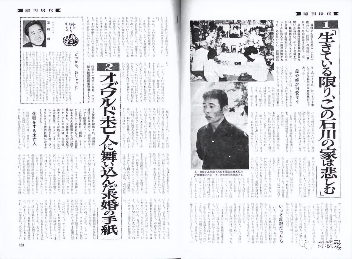 少女生日当天被绑架,案件相关人员接连死亡,日本知名悬案龙猫案