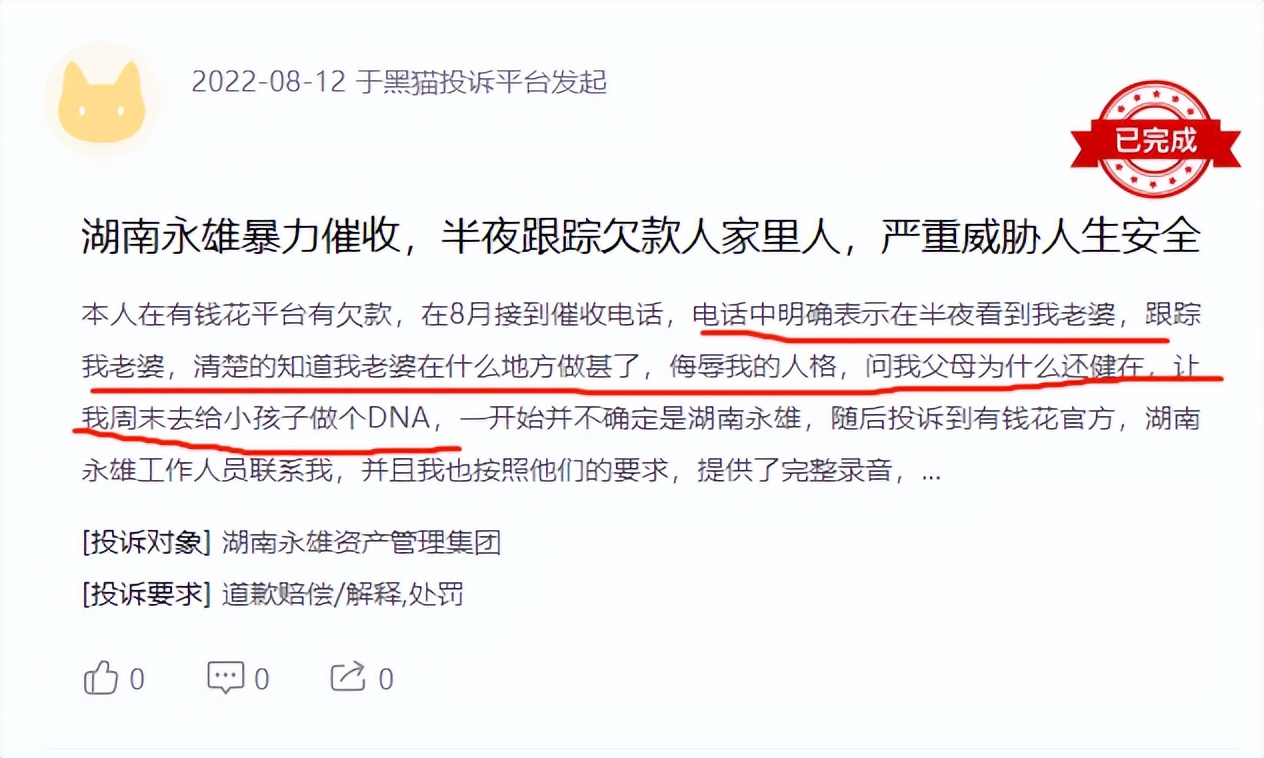 中国最大催收公司排名,湖南最大的催收公司