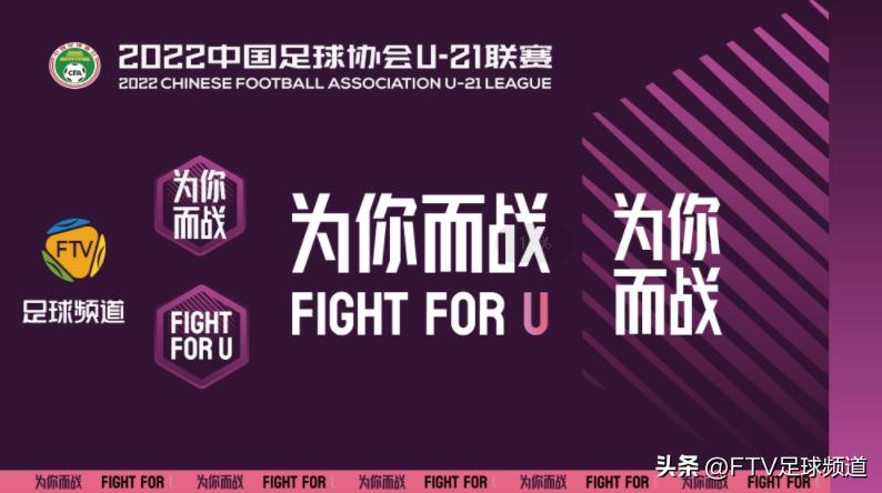 2022赛季U21联赛开赛深圳队揭幕战赢得开门红