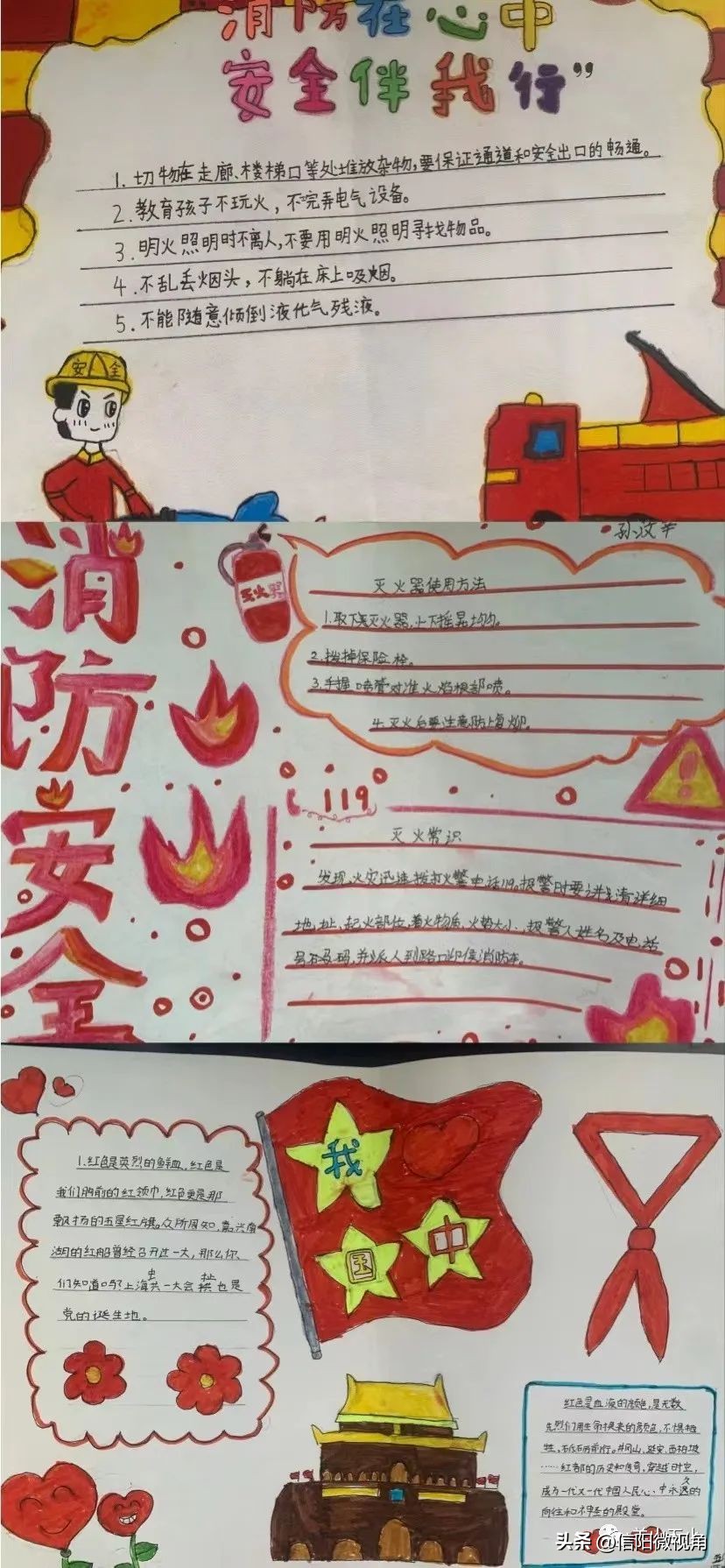 信阳羊山第三小学开学典礼,信阳五中开学典礼