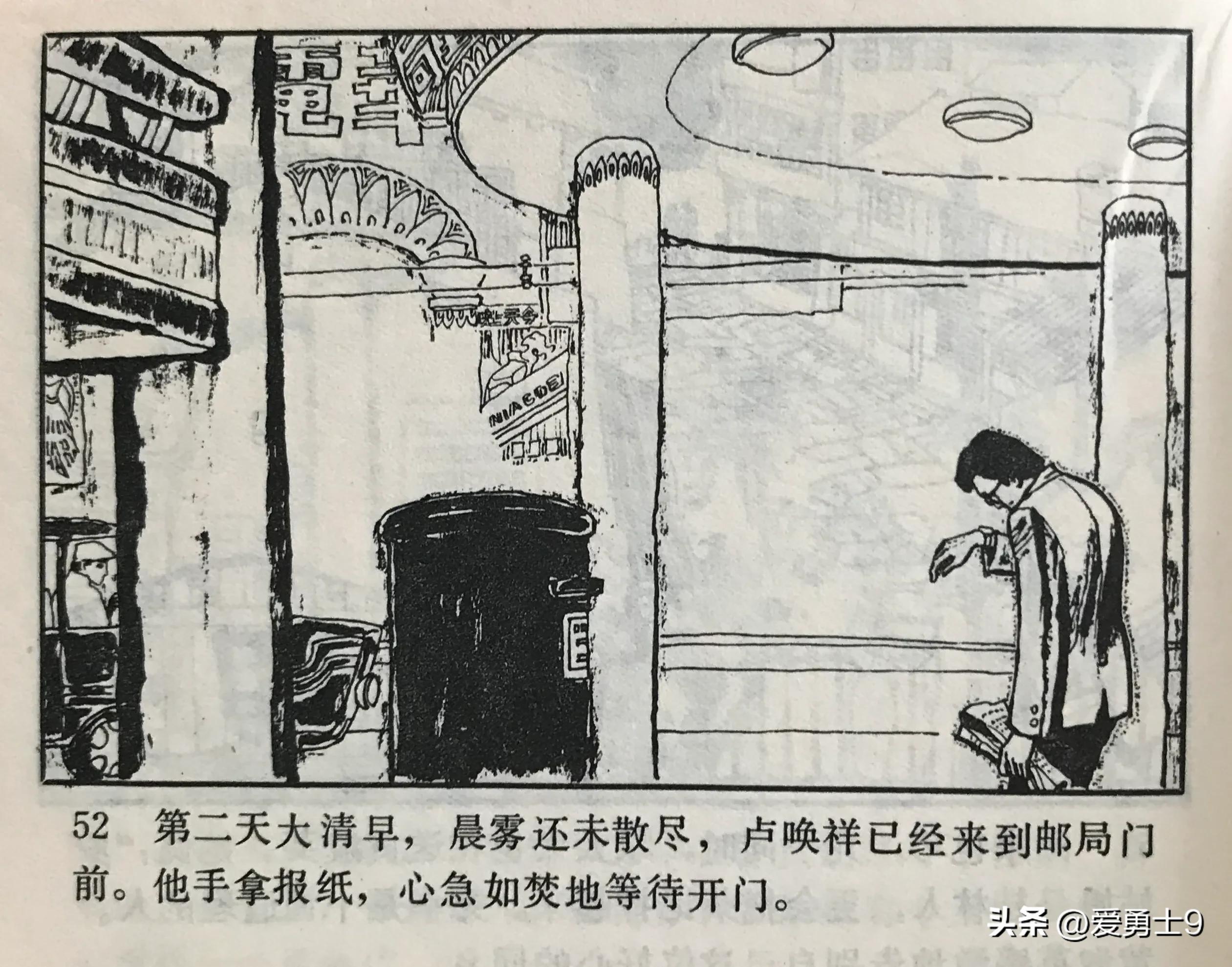 港台连续剧连环画,粤剧连环画