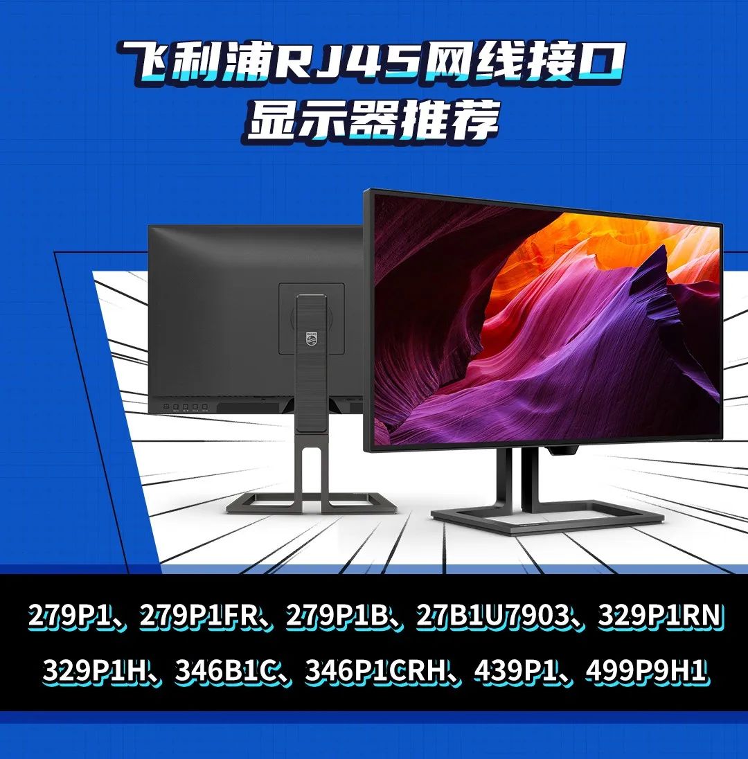 飞利浦32144hz显示器,显示器24寸144hz飞利浦