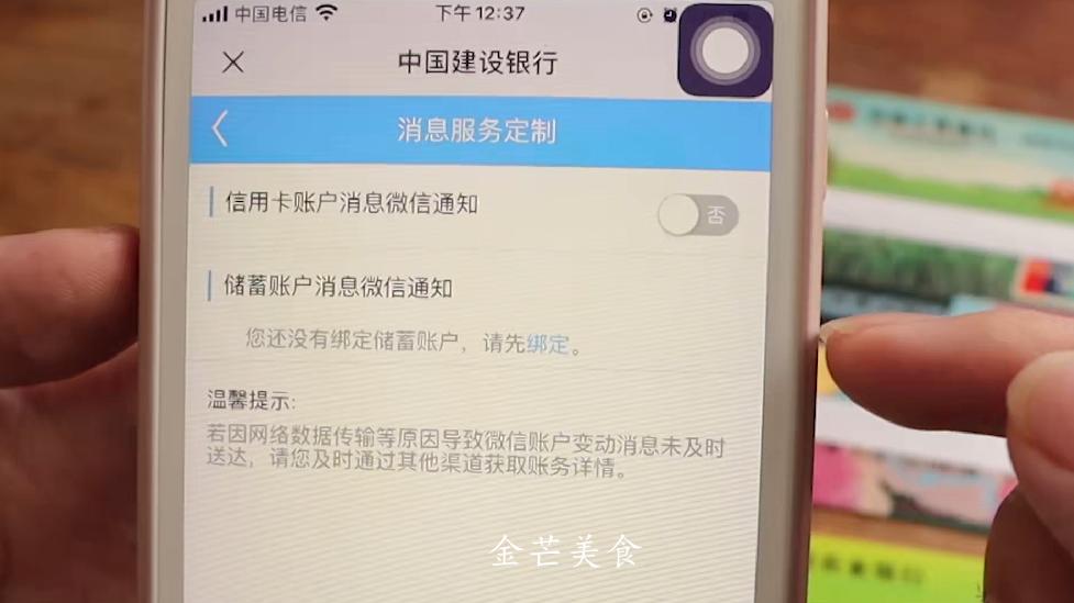 如何开通银行卡短信通知功能,银行卡的短信服务费可以免费吗