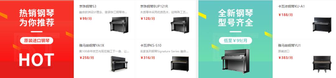 上海雅马哈钢琴租赁报价,二手钢琴雅马哈租赁现火热预约中