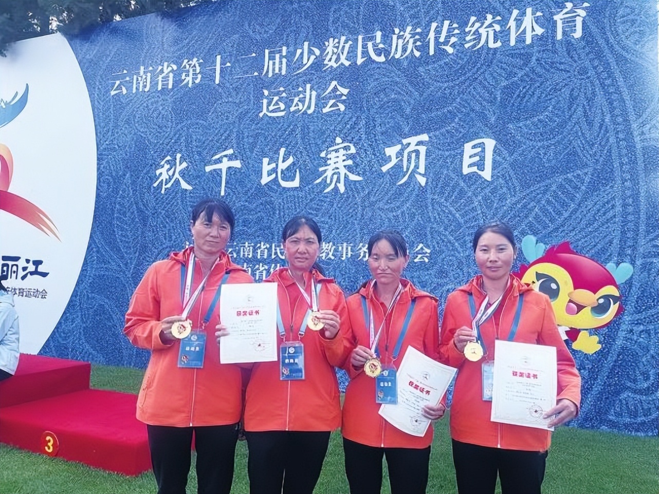 云南省第十二届民族运动会,十一届民族运动会秋千项目