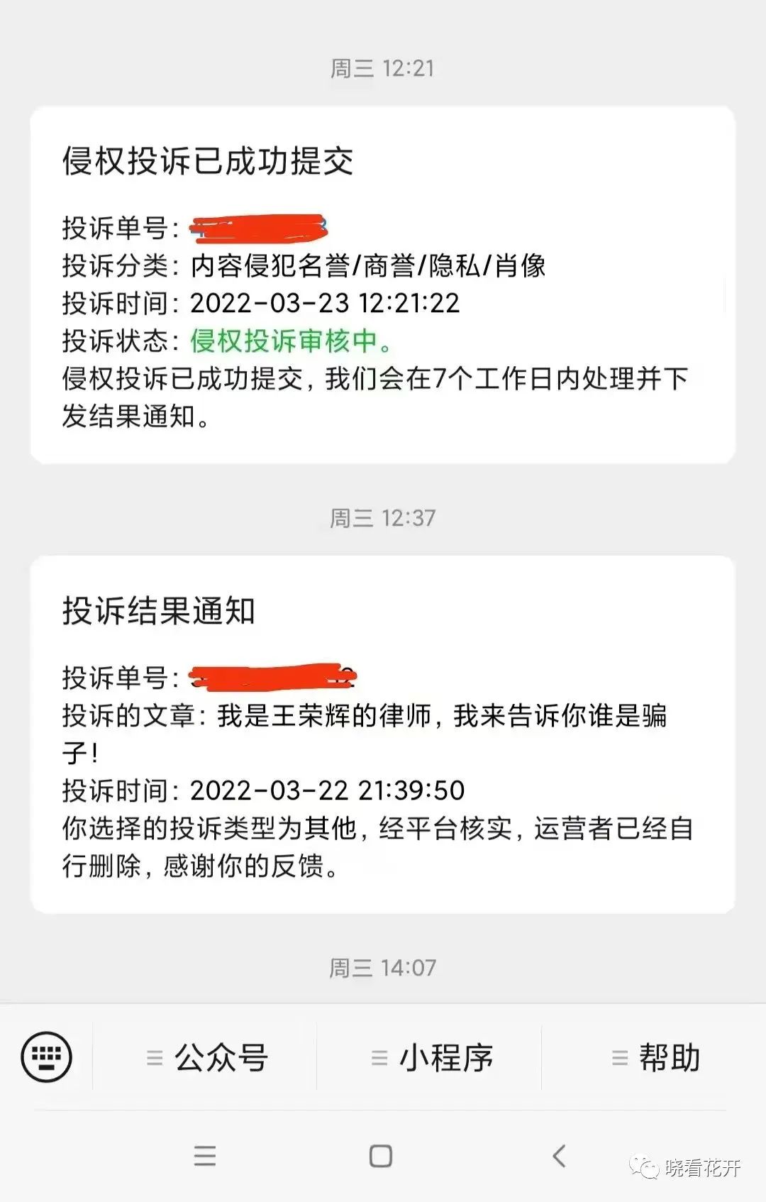 股东起诉、合伙人硬怼、家长索费，悲情女创业者为何欠这么多债？