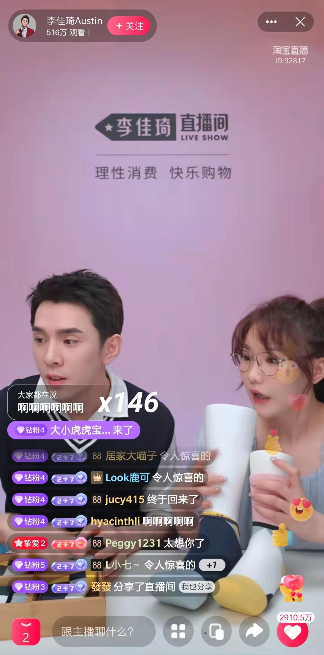 2022十大电商风云人物,十大抖音电商风云人物