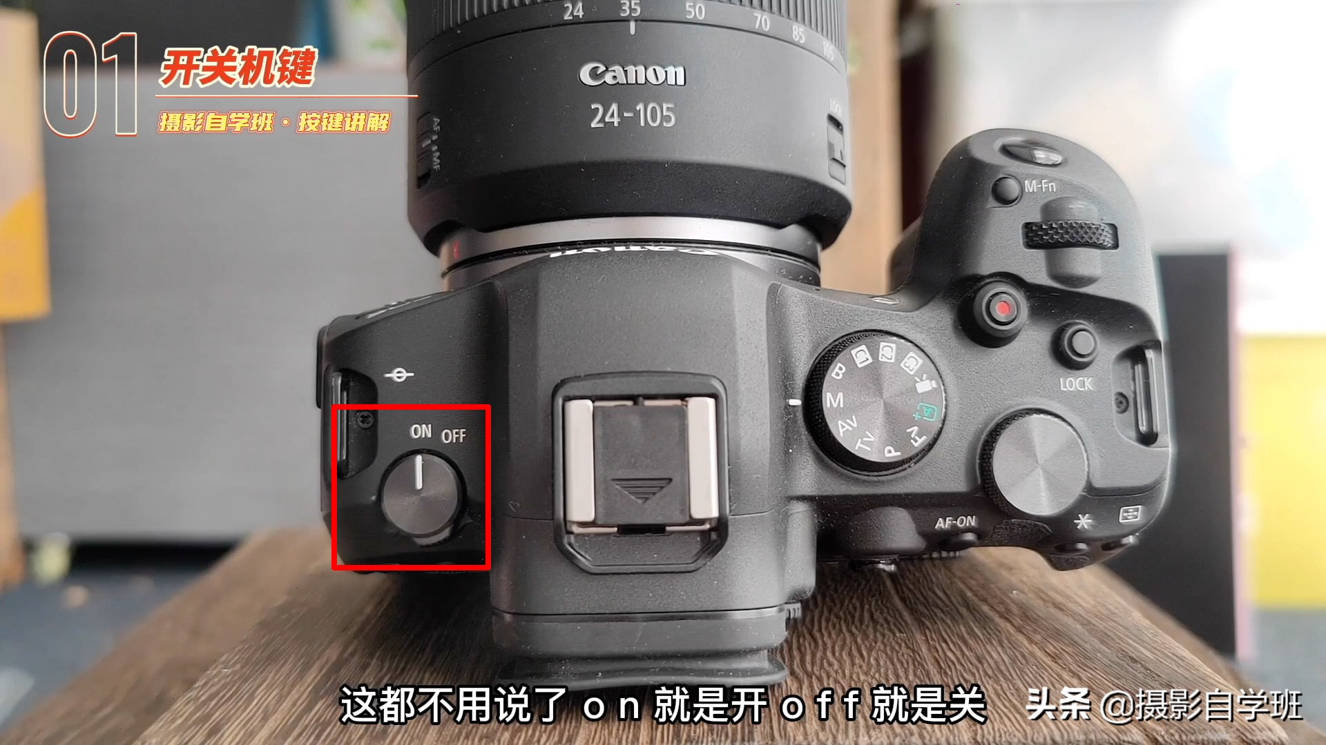 相机拍摄入门基础知识拍摄键,摄影干货5分钟教你认识相机按键