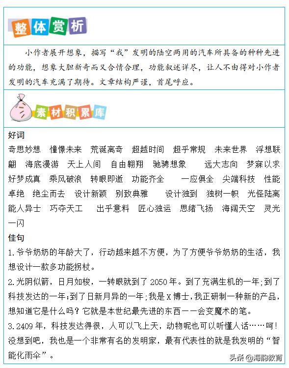 海韵教育四年级下册数学,海韵教育四年级下册北师大版数学