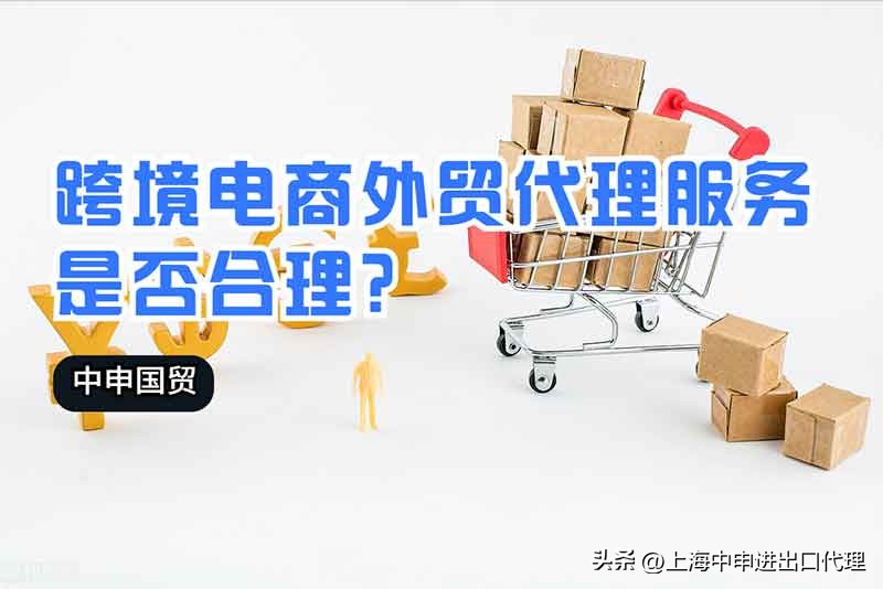 跨境电商物流代理,跨境电商代理运营