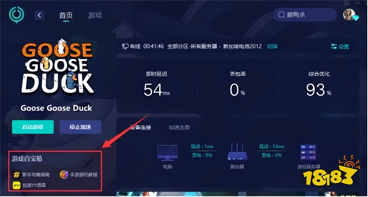 鹅鸭杀无法注册,鹅鸭杀注册账号教程