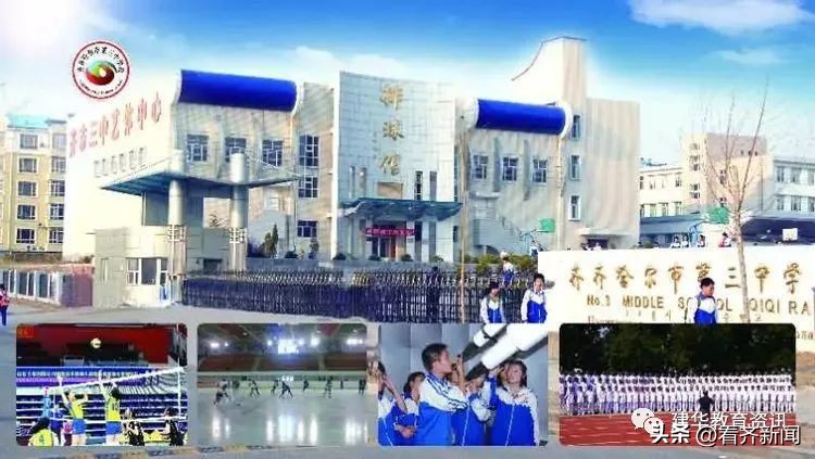 齐齐哈尔建华区北京壹号院学区,齐齐哈尔建华区学区报名