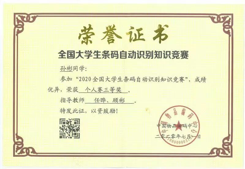 好样的！郑州电专学子孙彬荣获首届河南省大学生创新之星称号