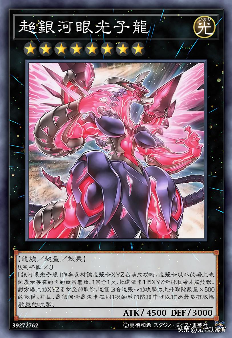 游戏王卡牌三角龙值多少,游戏王卡牌三个怪兽